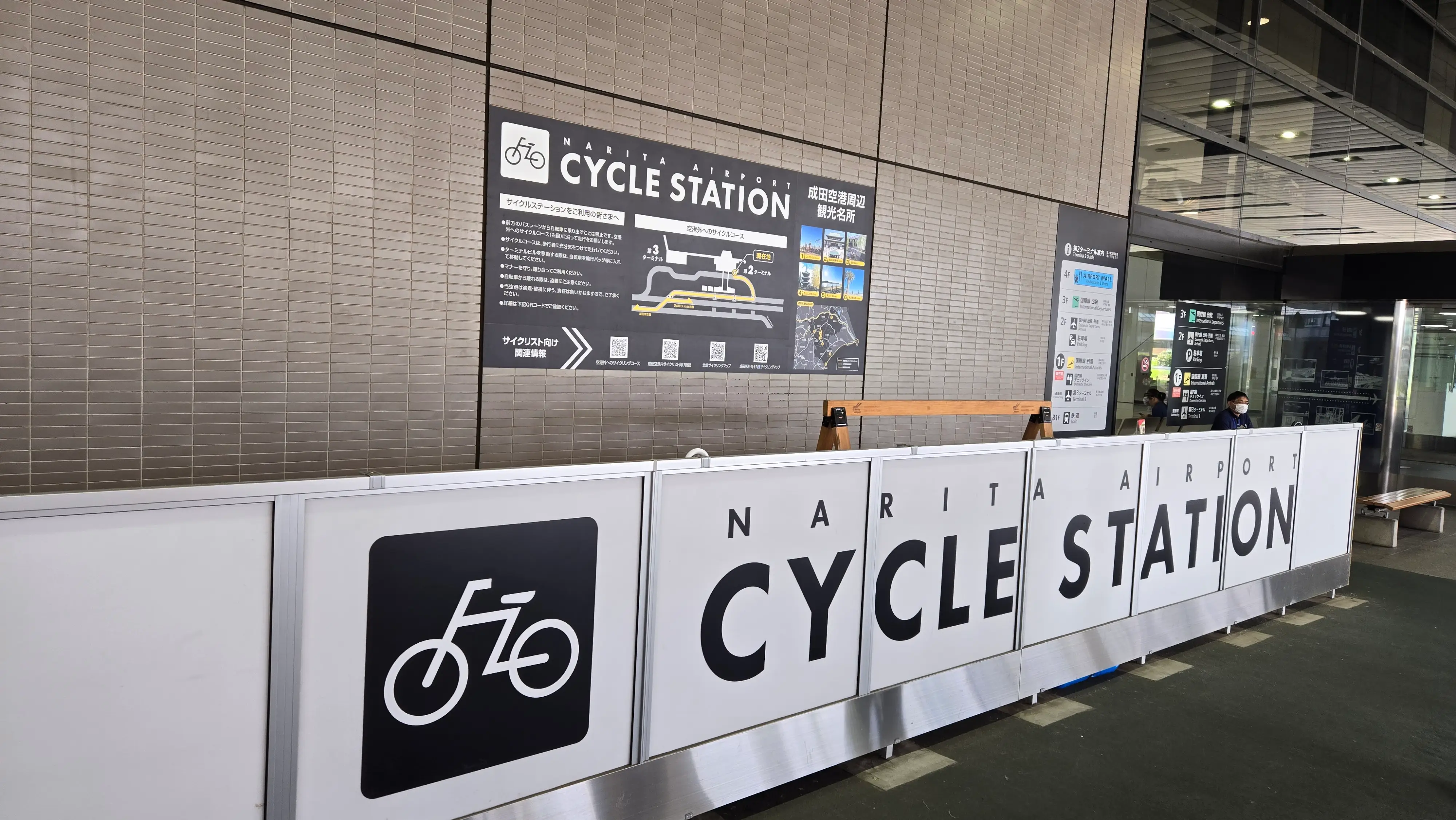 成田機場的 Cycle Station