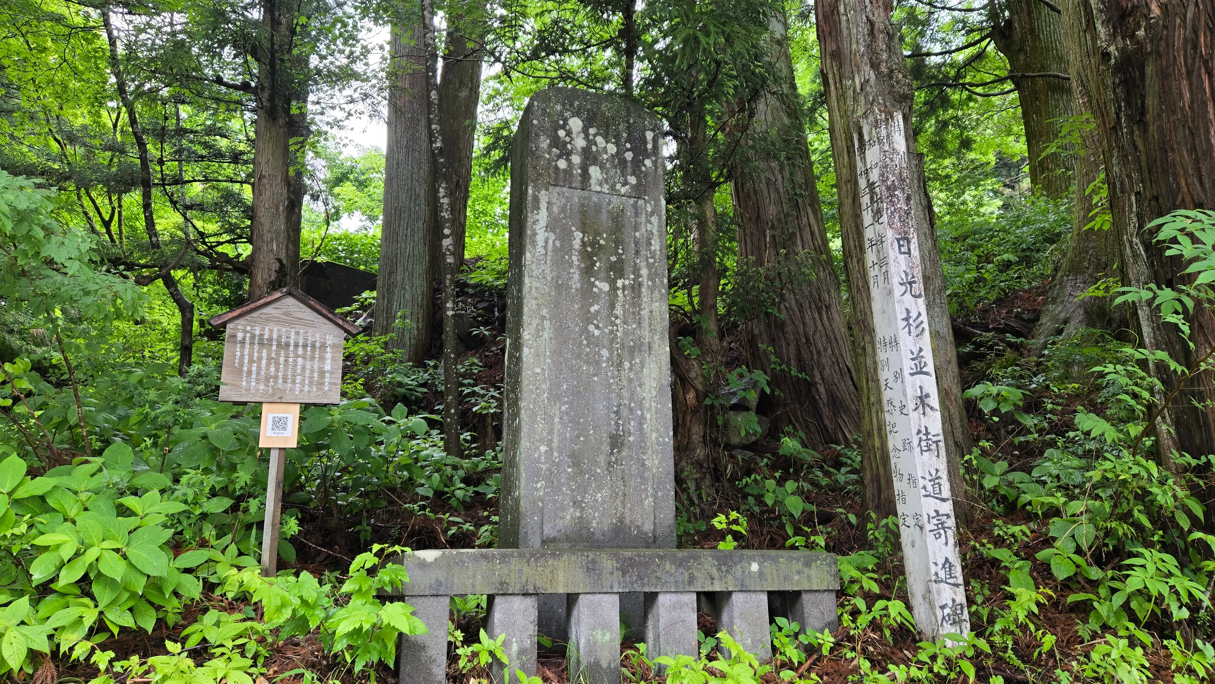 杉並木旁的木造水車、刻著「史蹟 日光並木街道及並木寄進碑」的石柱，以及杉樹下的並木寄進碑。