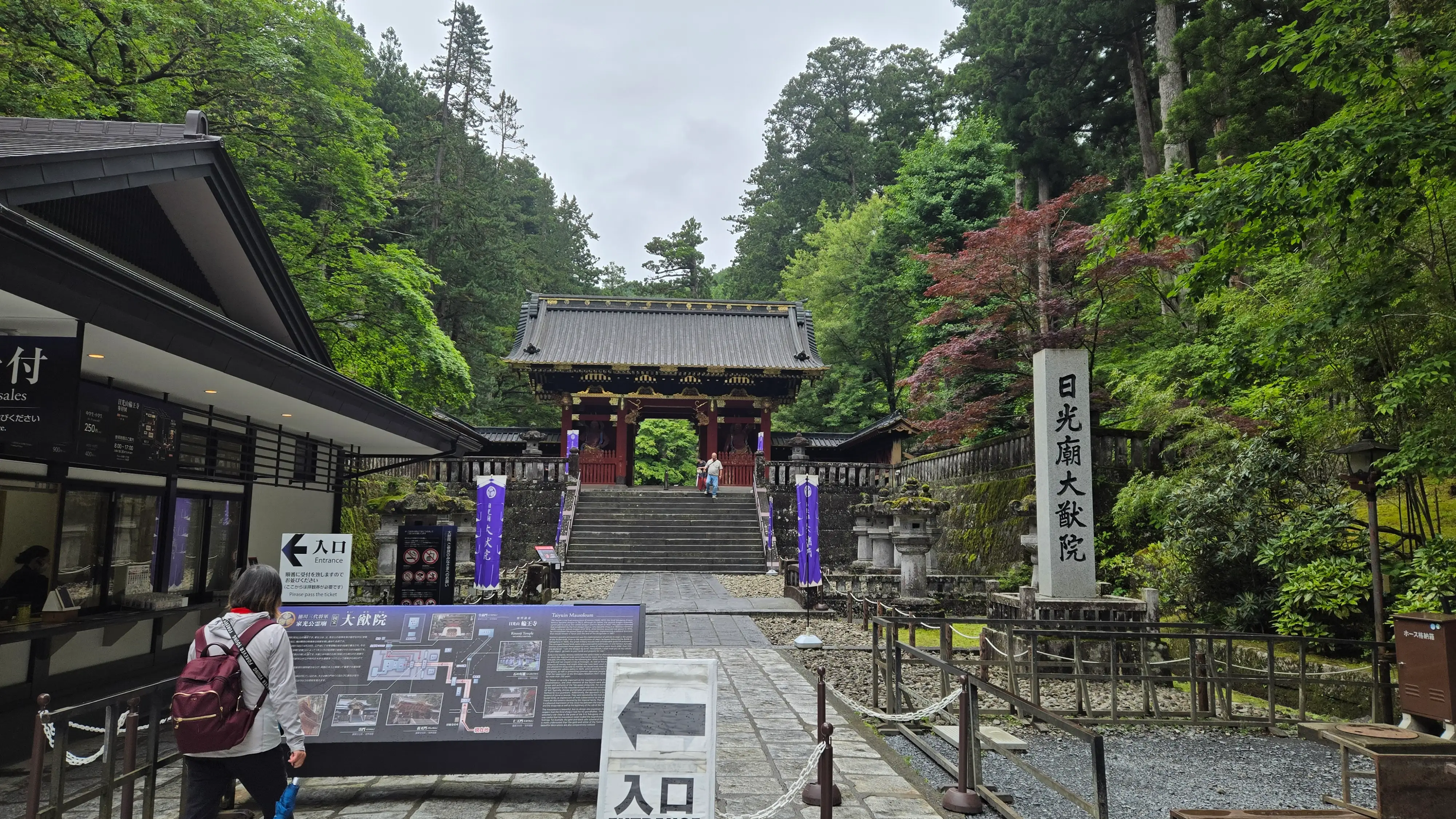 大猷院的入口與售票處，以及金色與黑色交織的大猷院門樓。