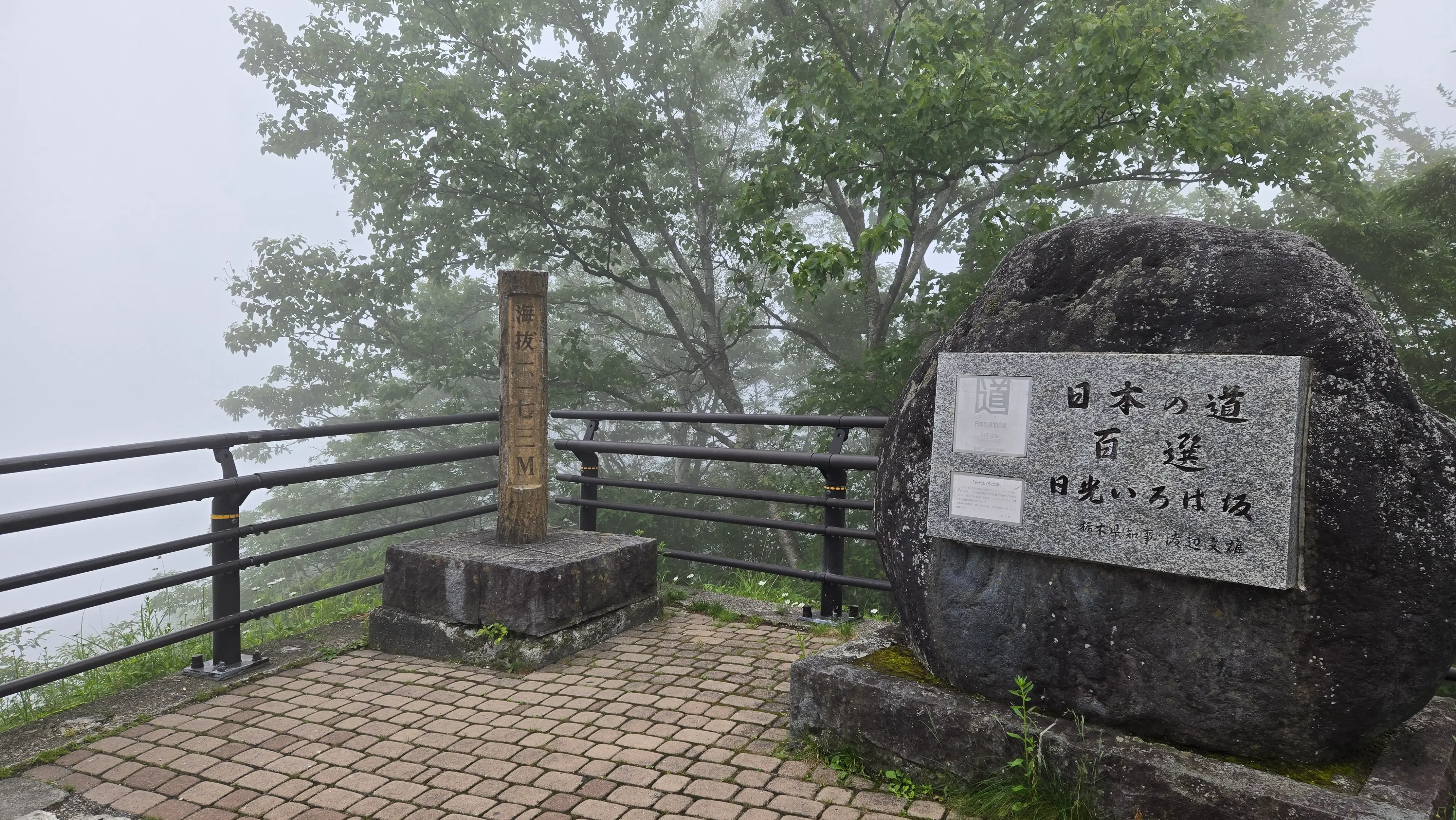 霧中的展望台，欄杆外一片白茫茫。